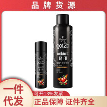 施华寇got2b酷印强持久发胶50ml/250ml