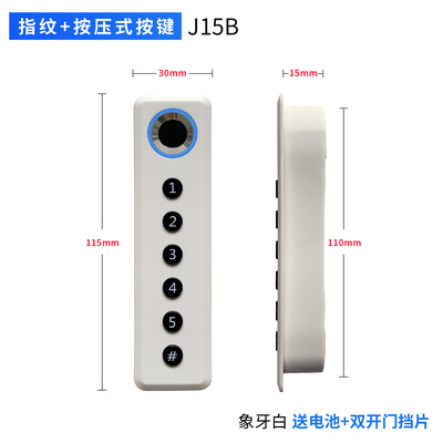 Fingerprint Lock Password Lock Fingerprint Cabinet Lock Household Shoe Cabinet Wardrobe Lock Cabinet Lock Office Desk File Cabinet Fingerprint Lock