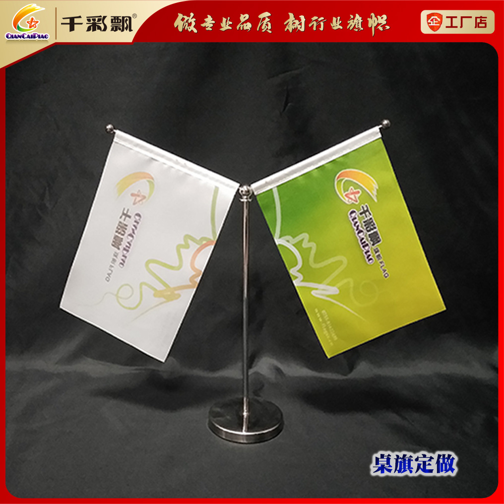 不锈钢旗杆桌旗会议桌面旗帜谈判旗银色旗座旗架签约旗