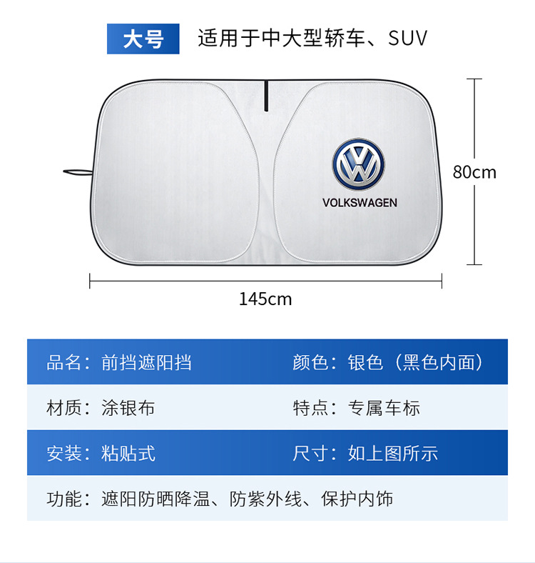 Automobile universal sunshade curtain car magnetic sun protection and heat insulation cartoon car logo 4 side window rear shield blackout