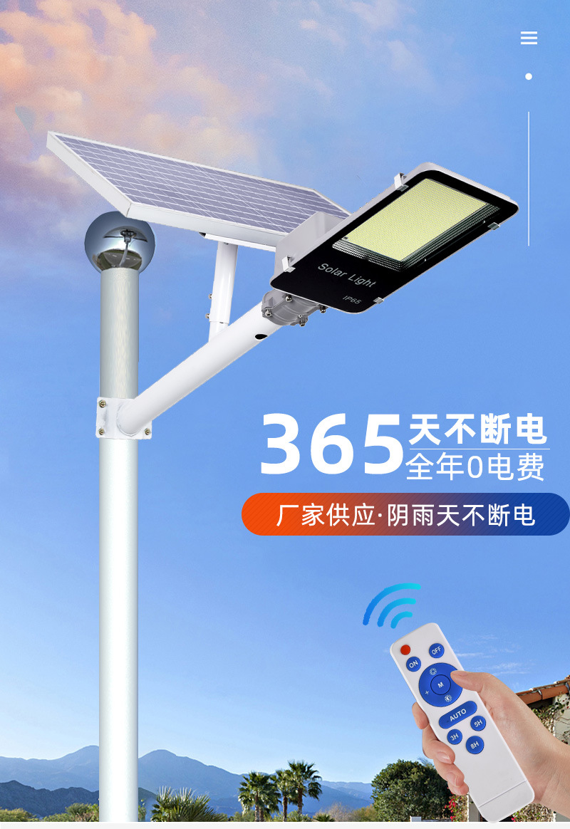 太阳能路灯分体式智能300w太阳能灯户外庭院灯新农村道路景观路灯