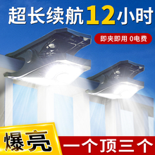 新款太阳能户外灯家用庭院高亮夹子灯室外阳台感应壁灯露营照明灯