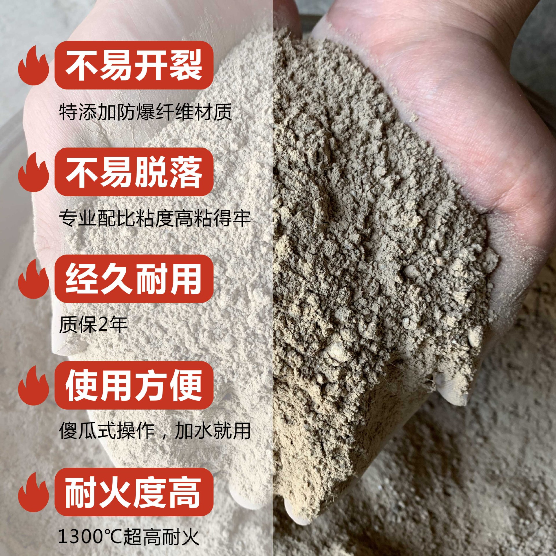 防火水泥 耐火水泥 耐火泥 耐火土 炉膛专用耐高温材料 50斤装