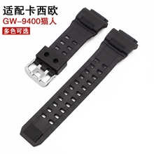 适用G-SHOCK咔西欧gw-9400/9300猫人橡胶手表带改装TPU表带配件男