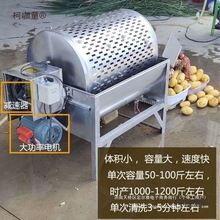 薯类红薯土豆清洗机洗薯机小型家用商用220V全自动清洗机器麦太保