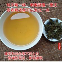 野外藤茶霉茶养生茶农家藤婆茶回甘莓茶教师茶溪黄草