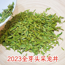 2024新茶上市明前龙井茶绿版全嫩芽头采早春茶叶绿茶批发散装货源