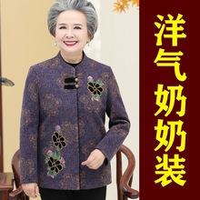 奶奶装外套中老年女装秋冬装女加绒加厚老人衣服太太套装妈妈上衣