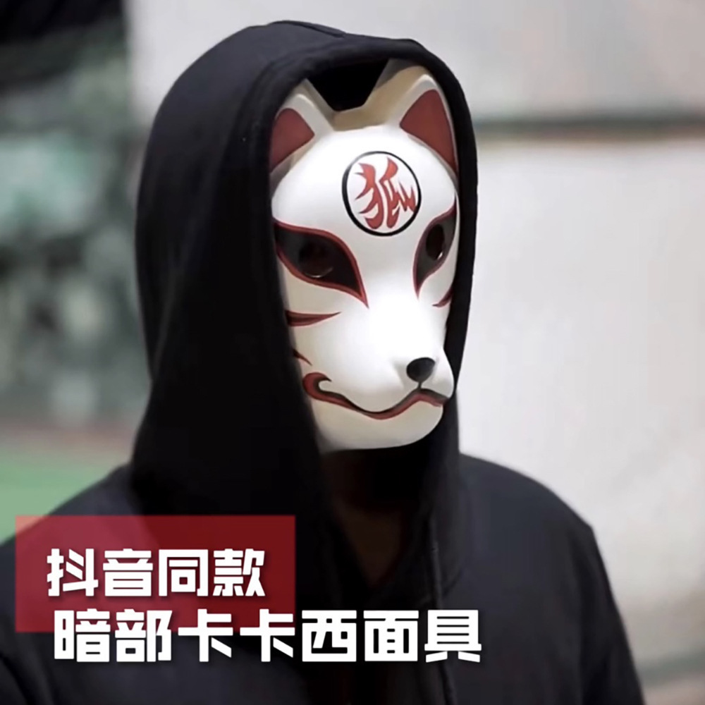 抖音视频火影忍者暗部卡卡西九天狐面具狐狸万圣节cosplay道具