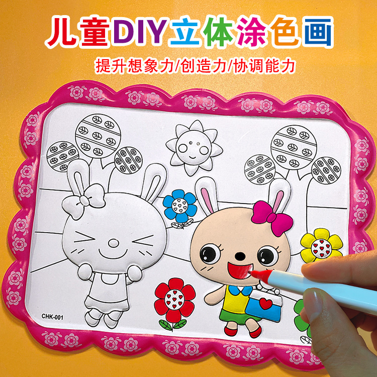 儿童水彩画手工diy幼儿园手绘材料包涂色画板立体填色动漫涂鸦画