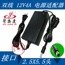 12V 4A笔记本电源 48W 12V 4000mA 大功率开关电源适配器