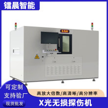 LED灯板FPC软板焊点气泡在线Xray检查机 PCBA板电容X光无损探伤机