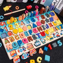 数字积木拼图儿童早教益智力开发1-3-5周岁钓鱼玩具幼儿园早教