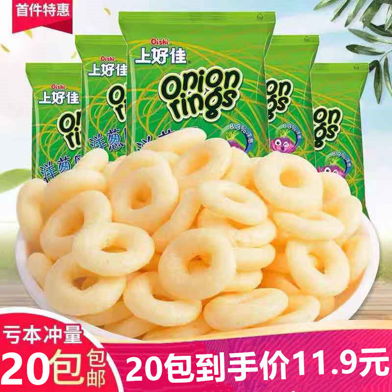 洋葱圈薯片90后怀旧小零食品整箱休闲小吃散装自选