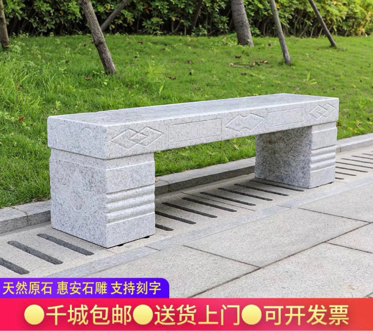 户外石桌石凳天然石头花岗岩庭院小区公园长条石凳子石椅花园室外