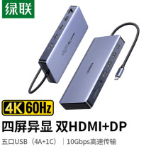 绿联Type-c扩展坞转DP双HDMI拓展坞USB3.2分线器网卡转接头CM681