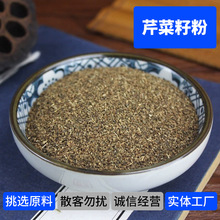 芹菜籽粉香料调料干货卤肉商用批发调味品粉料去腥提味拿样大包装