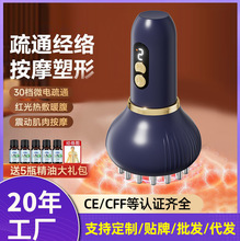 电动经络刷仪通用恒温全身刮痧按摩仪疏通经络按摩器揉腹仪按摩刷