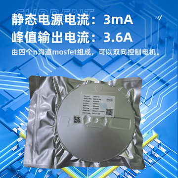 6a有刷直流电机驱动器 驱动ic 全新-阿里巴巴