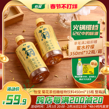 怡宝至本清润菊花茶饮料450ml*15瓶整箱装杭白菊植物饮品茶饮清润