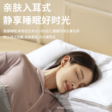 迷你隐形耳机睡眠耳塞侧睡HiFi立体声听歌书跑步健身商务双耳通用