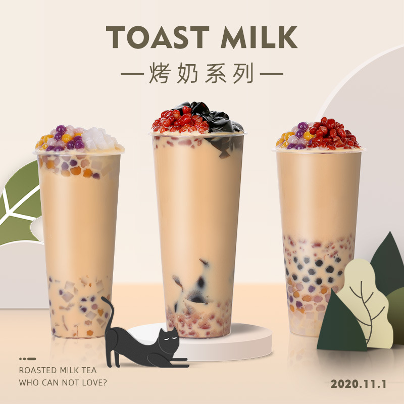 帮吉益禾堂烤奶系列秋冬热饮烤奶糖浆奶茶专用红茶商用冬瓜糖浆