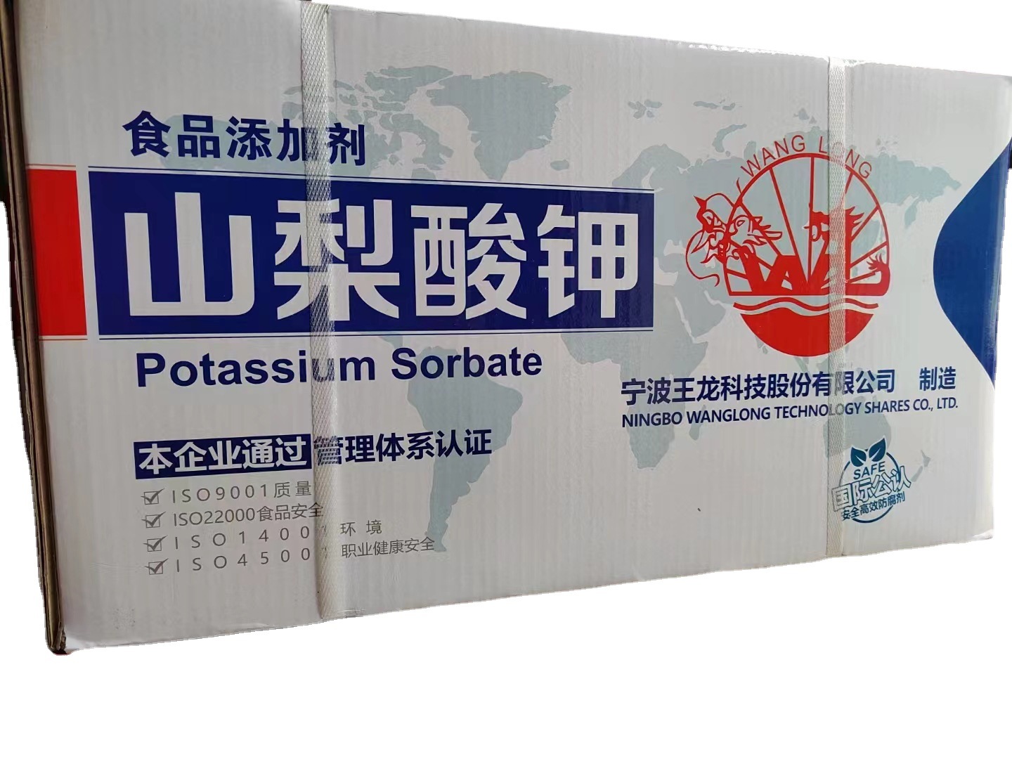 广州佛山仓库现货供应王龙山梨酸钾