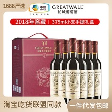 中粮长城华夏九九干红葡萄酒 赤霞珠红酒375ml*6瓶礼盒装正品批发