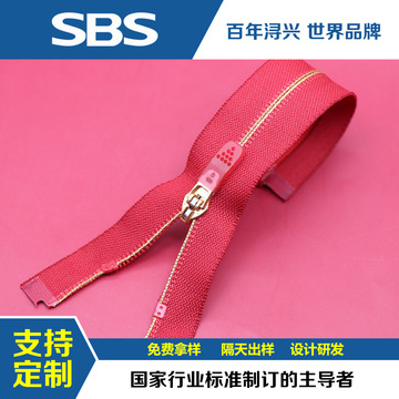 sbs 3号5号金线色织尼龙背拉反装拉链开尾高品质运动服防晒服定制