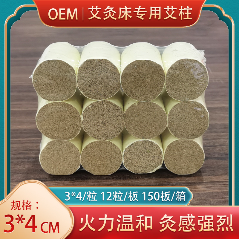 透灸仪艾灸床专用柱纯艾12粒中医养生馆家用批发直销理疗温灸陈艾