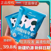 【M枕】新疆浓缩纯牛奶学生儿童营养早餐200g*20包整箱新鲜