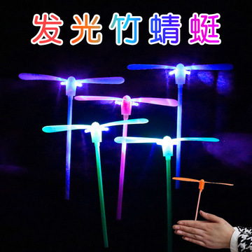发光竹蜻蜓飞天仙子儿童套圈小玩具1元以下地推礼品夜市摆摊热卖