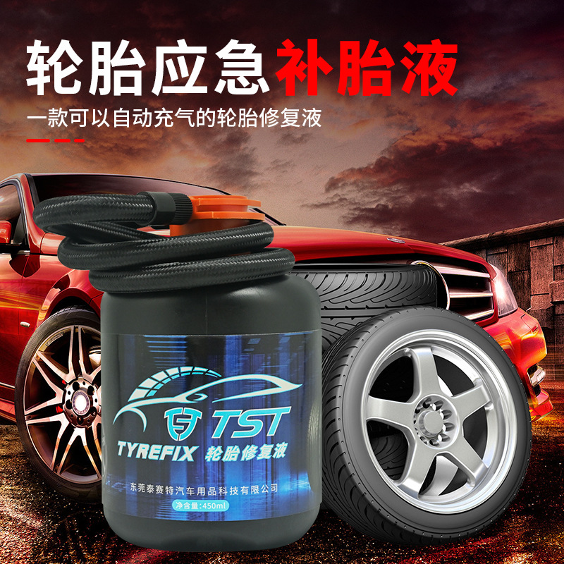 车载充气泵补胎液便携式车用小轿车轮胎汽车自动补胎液工具套件