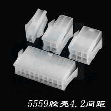 5559胶壳替代39012181莫仕molex连接器PCB板接插件4.2间距接线端