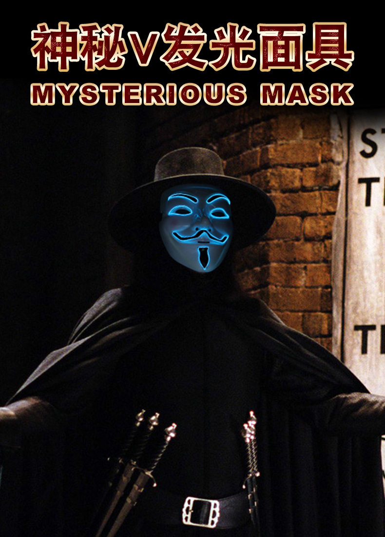 面具 发光面具 新款现货 白v字仇杀万圣节小丑搞怪道具新款