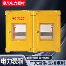 玻璃钢燃气表箱 户外天然气表箱生产厂家 可视户外监控配电箱