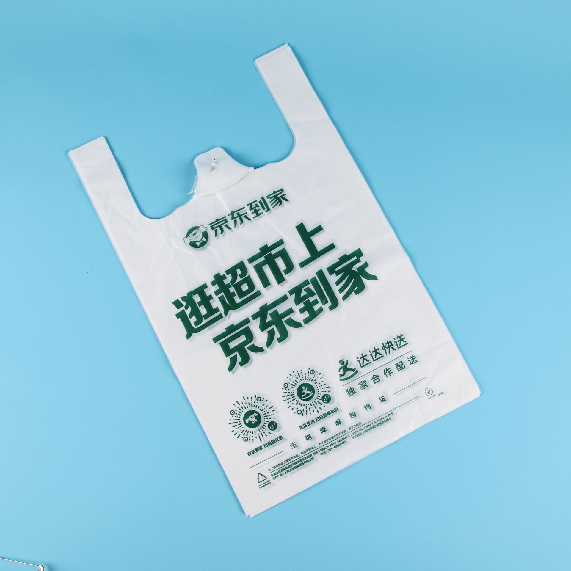 可降解背心袋全生物降解塑料袋四指袋降解手提袋logo