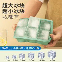 冰块模具大号大块硅胶制冰模盒冰冻食品级商用家用软底自制神器小