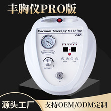 新款触摸丰胸美容仪全身按摩电动负压刮痧拔罐丰臀真空负压护理仪
