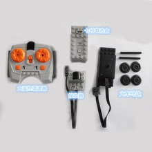 兼容乐高动力MOC积木玩具 PF火车马达轨道滑轮底板配件锂电池套装
