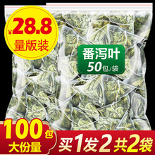 正品天然泻叶特级番泻叶散装蕃泻叶潘泄叶潘泻500g非便茶通秘茶yn