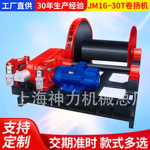 JM20T卷扬机建筑起重机械 20吨卷扬机 上海神力机械总厂支持定 制