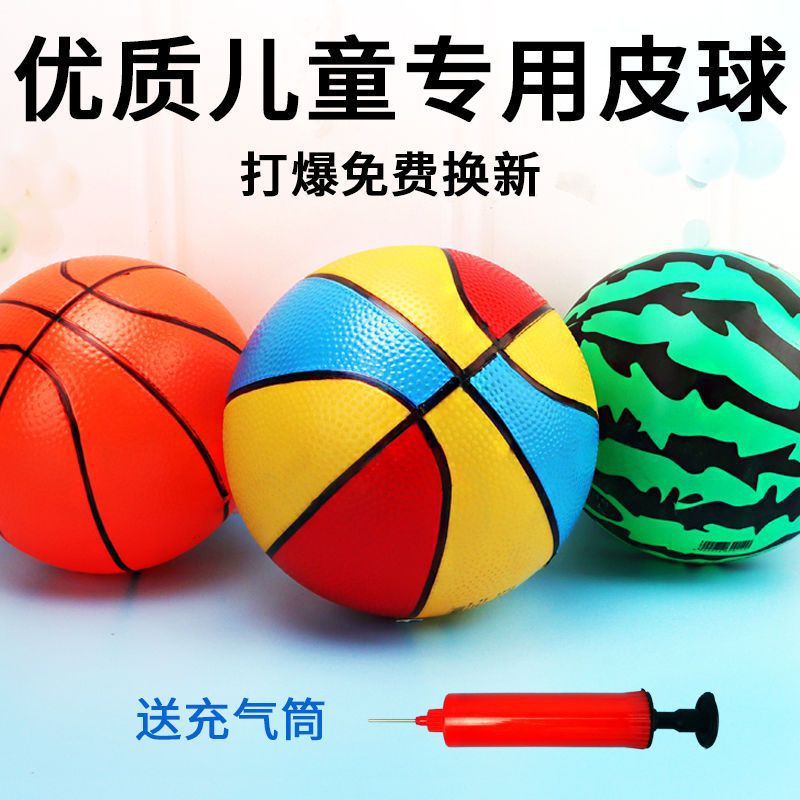 Inflatable Ball Children's Toys Pat Ball Rubber Ball Watermelon Ball Kindergarten Boys and Girls Small Basketball Football Massage Ball