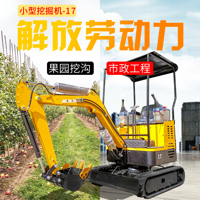 农用果园小型挖掘机全新小型挖掘机液压履带式农用挖掘机