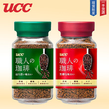 日本进口UCC职人咖啡纯黑咖啡红绿瓶装90g悠诗诗无蔗糖速溶咖啡粉