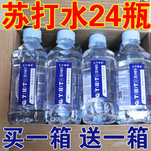 批发苏打水24瓶整箱350ml*12瓶无气弱碱性矿泉饮用水批发包邮批发