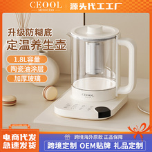 ceool总裁小姐 多功能恒温养生壶家用玻璃电热烧水壶办公室煮茶器