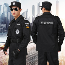 斜纹保安夏装长短袖黑色制服物业工作服春秋冬季加厚男作训服套装