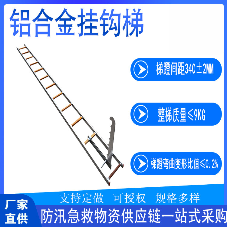 消防救援抢险轻型拉梯高空作业攀高梯消防投标参数用铝合金挂钩梯