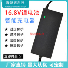 带风扇16.8V1A5A锂电池充电器16V手电钻4串18650电池组智能充电器